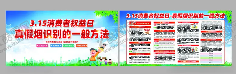 编号：61678704281836145649【酷图网】源文件下载-315海报