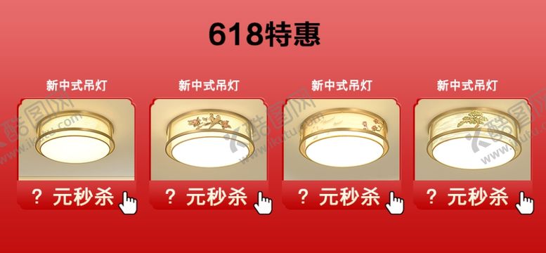编号：49652209260614008855【酷图网】源文件下载-淘宝首页详情页特价促销