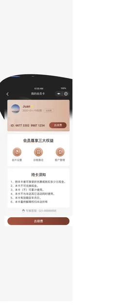 小程序app火获客宣传海报