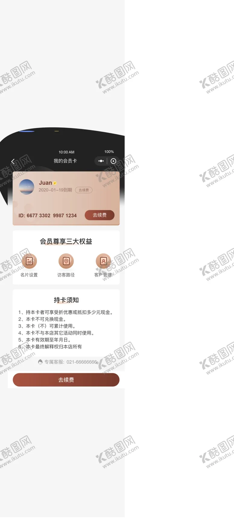 编号：76745604161926084630【酷图网】源文件下载-UI设计获客小程序APP界面