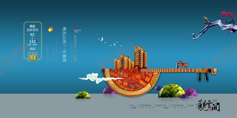 编号：77030406280241487055【酷图网】源文件下载-房地产海报