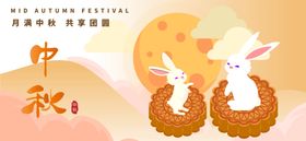 中秋节传统节日展板 