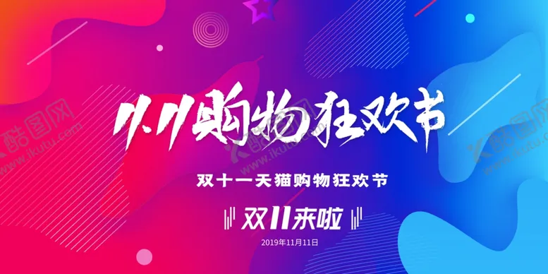 编号：25490106180027294884【酷图网】源文件下载-流体背景