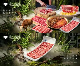 山野风火锅餐饮产品灯箱通用横版长图