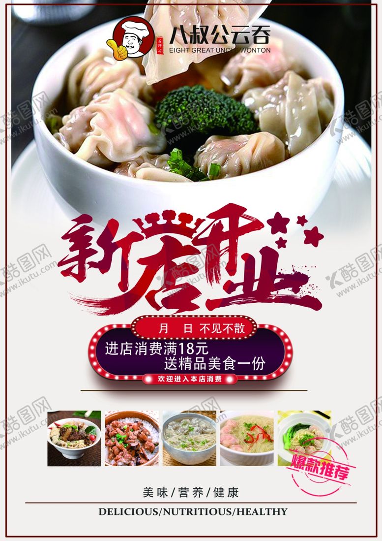 编号：28403609232058472717【酷图网】源文件下载-混沌海报