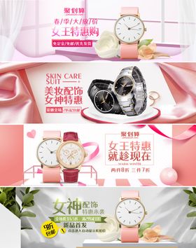 妇女节banner女神节海报
