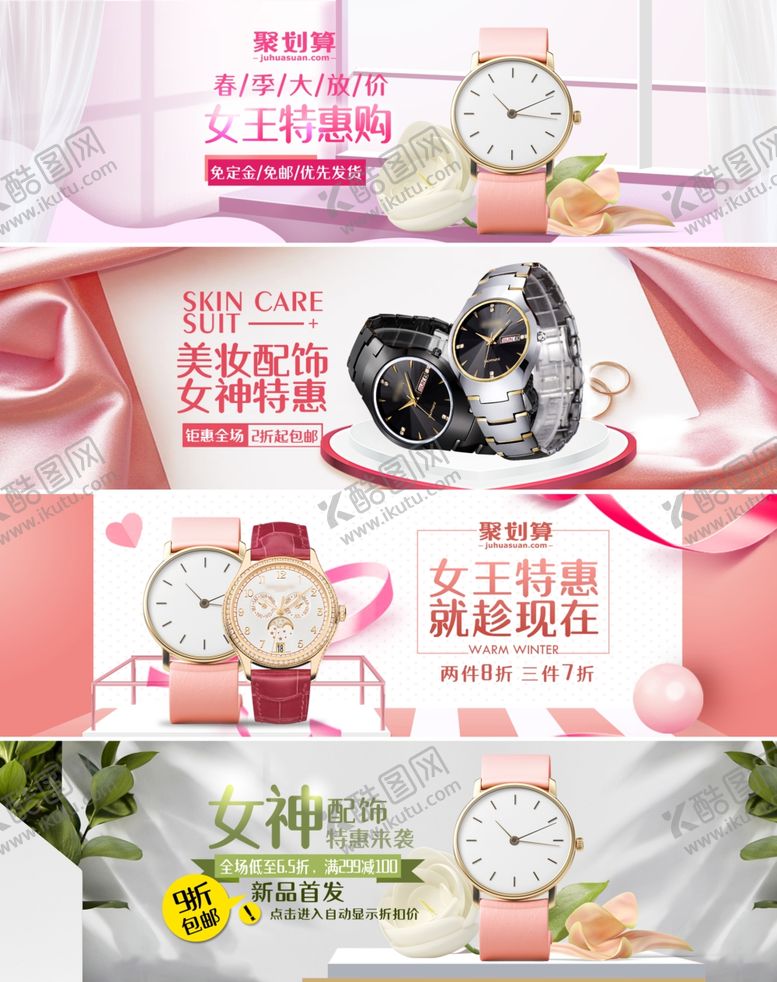 编号：68921510070427458020【酷图网】源文件下载-妇女节banner女神节海报