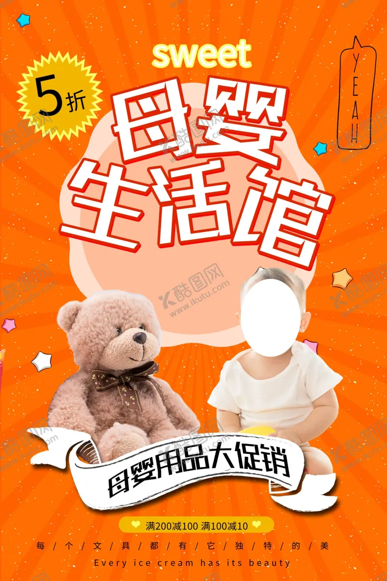 编号：34165510031237073642【酷图网】源文件下载-母婴生活馆