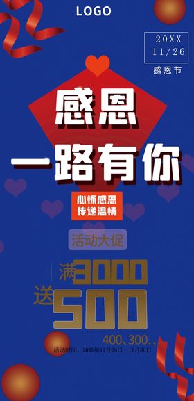 编号：04638509240433201548【酷图网】源文件下载-感谢有你一路同行