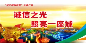 文明城市省级背景工地围挡