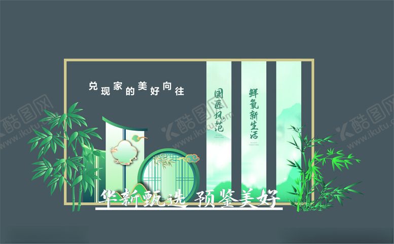 编号：30817504012208106782【酷图网】源文件下载-中式美陈