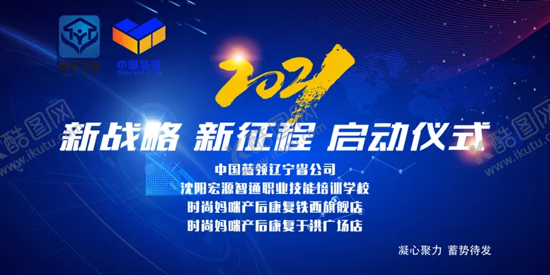 编号：24045304190639538790【酷图网】源文件下载-签约仪式