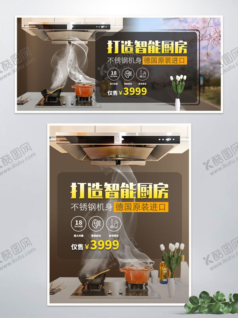 编号：63979907031011111123【酷图网】源文件下载-智能厨房