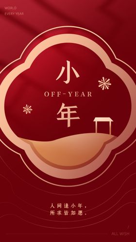 新年图片