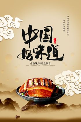 好料好味道logo标志