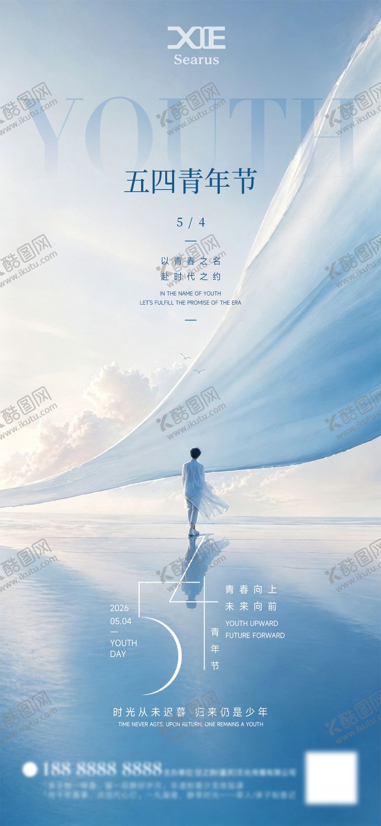 编号：22273705020220041960【酷图网】源文件下载-五四青年节