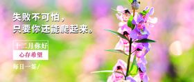 你好12月节气海报冬季新品立冬二十四节气