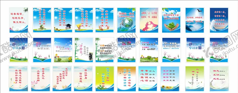 编号：49229206251240413912【酷图网】源文件下载-学校标语牌