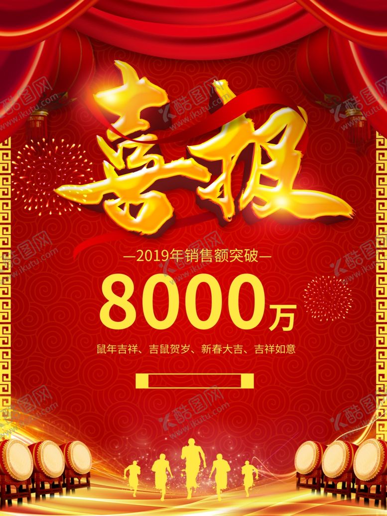 编号：10289407030206302672【酷图网】源文件下载-年终贺报喜报战报海报