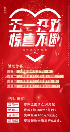 五一狂欢
