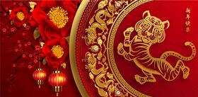 虎年贺卡大吉广告封面