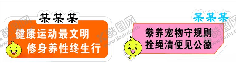 编号：28753410251427116892【酷图网】源文件下载-异型手举牌