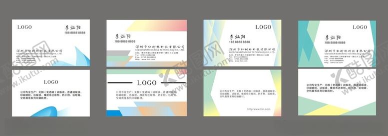 编号：63306504282010561798【酷图网】源文件下载-企业名片哦开发