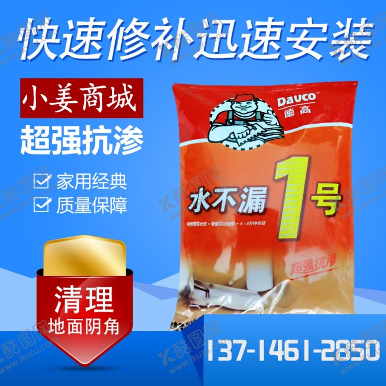 编号：46551910290158009461【酷图网】源文件下载-淘宝主图