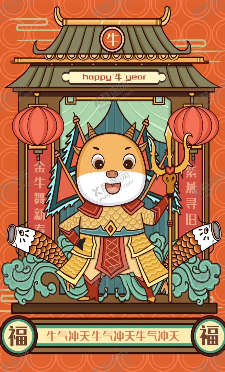 编号：16031604231901238788【酷图网】源文件下载-手绘牛年国潮牛年