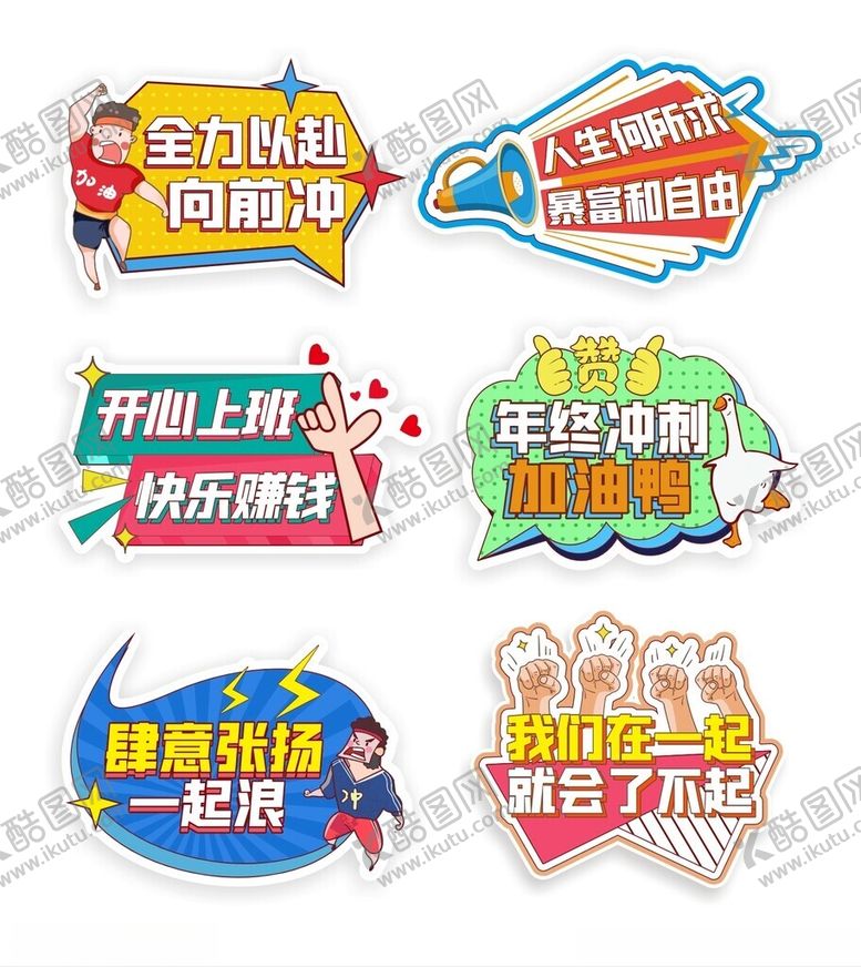 编号：63830501050329065796【酷图网】源文件下载-团建手举牌