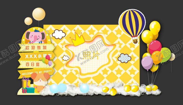 编号：56570409171645029326【酷图网】源文件下载-周岁