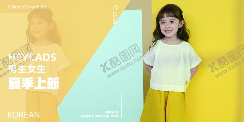 编号：59019207060258379923【酷图网】源文件下载-夏季夏日新品童装上新靓