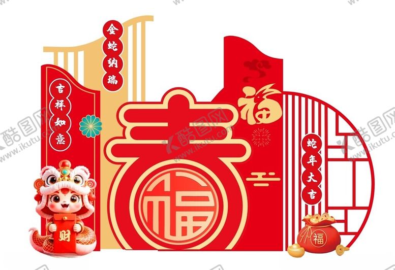 编号：73047803010722272801【酷图网】源文件下载-新年堆头