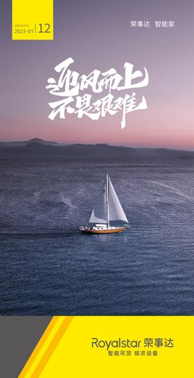 朋友圈梦想奋斗海报