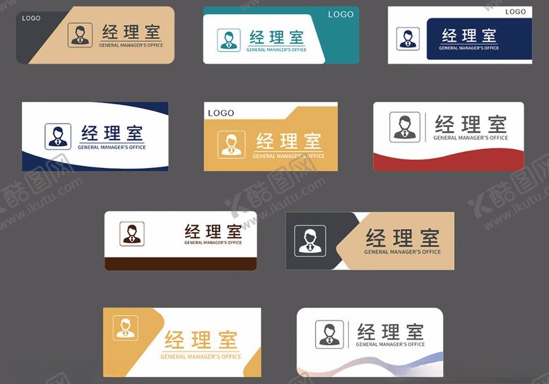 编号：36934304152336452392【酷图网】源文件下载-办公室门牌