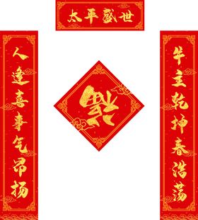 牛年贺岁