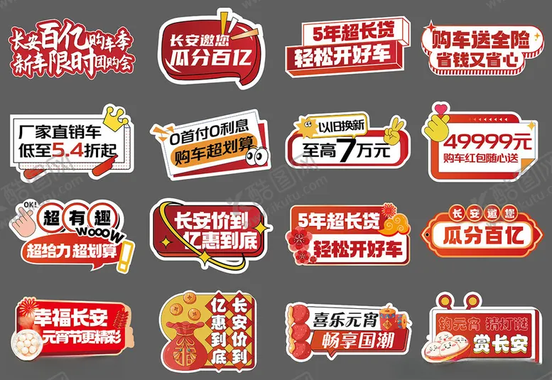 编号：26898404011001098149【酷图网】源文件下载-汽车手举牌