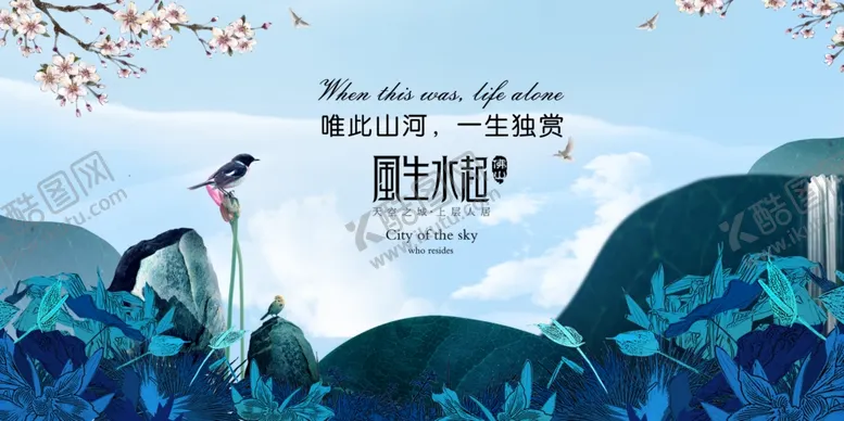 编号：78510907020211068141【酷图网】源文件下载-房地产展板