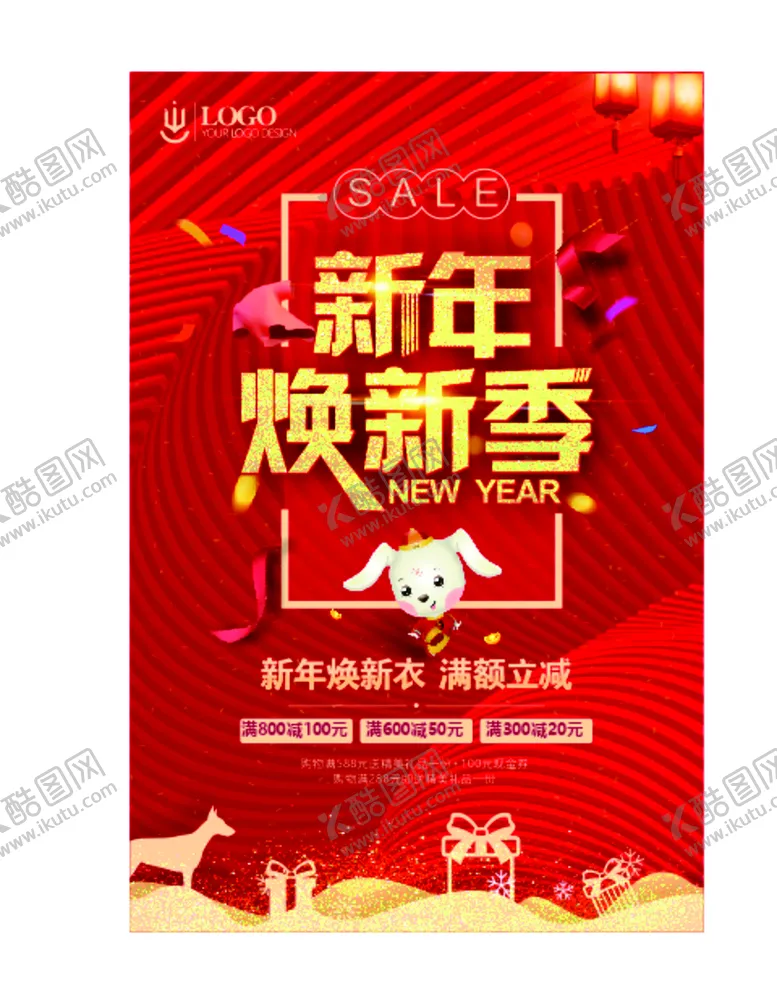 编号：38942010080241530279【酷图网】源文件下载-春节