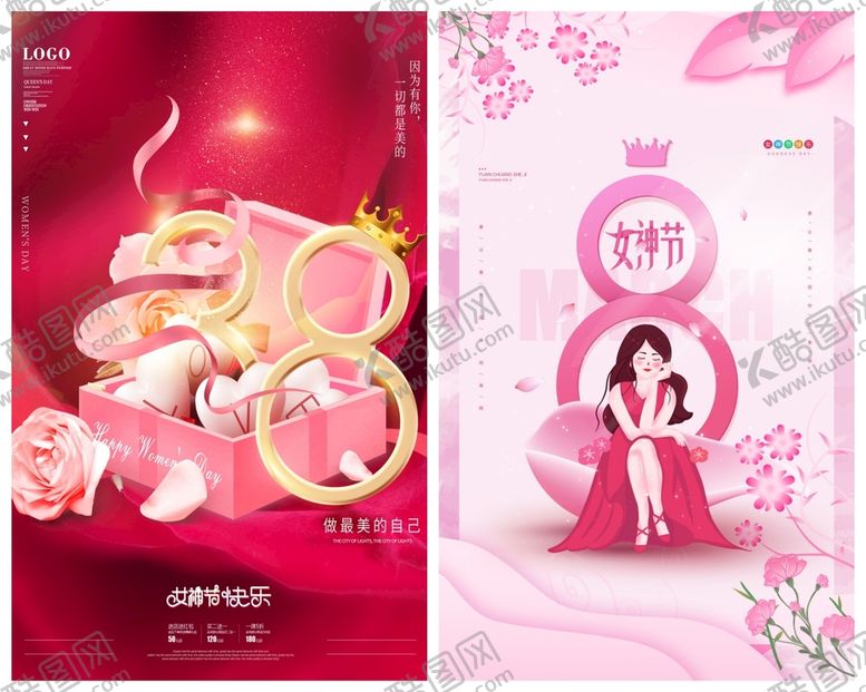编号：21546112081646599923【酷图网】源文件下载-妇女节海报