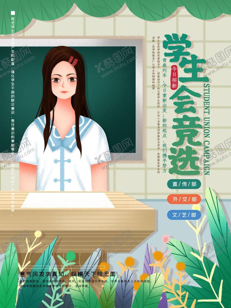 编号：96992809151548529857【酷图网】源文件下载-插画素材