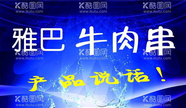 编号：43302303120224467813【酷图网】源文件下载-软膜迷你灯箱