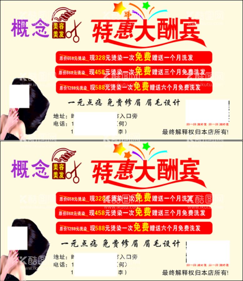 编号：84703110112053395932【酷图网】源文件下载-优惠券