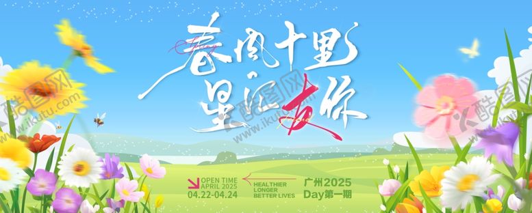 编号：94173804250812419412【酷图网】源文件下载-春天海报