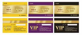 多款精美VIP会员卡展示