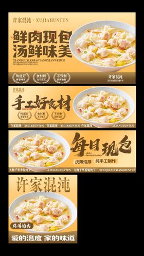 水饺美团外卖装修