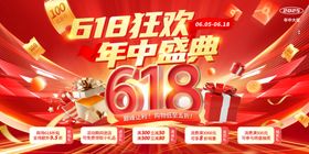 618年中装修狂欢盛典落地页