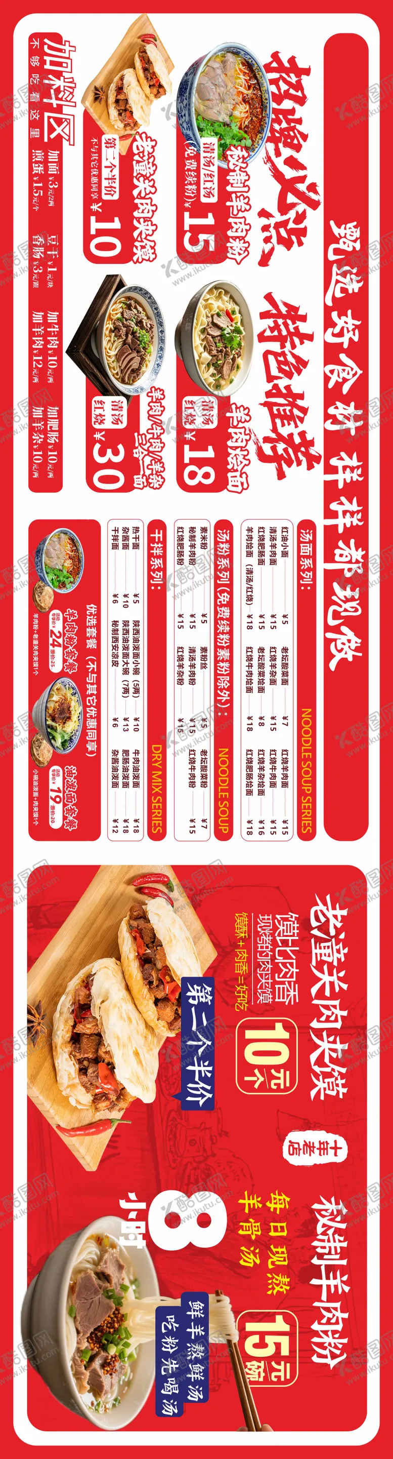 编号：19207311121347156090【酷图网】源文件下载-菜单灯箱