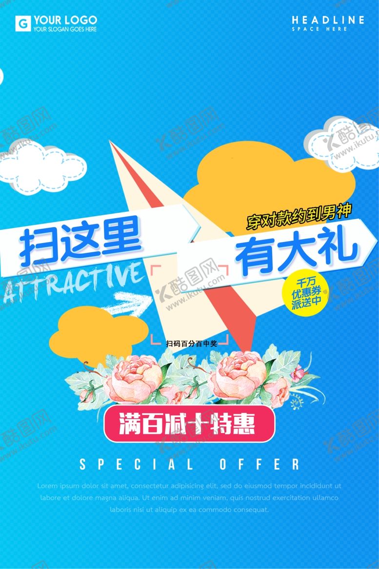 编号：60326809292352061501【酷图网】源文件下载-扫码海报