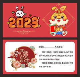 2023年代金券国潮兔年代金券